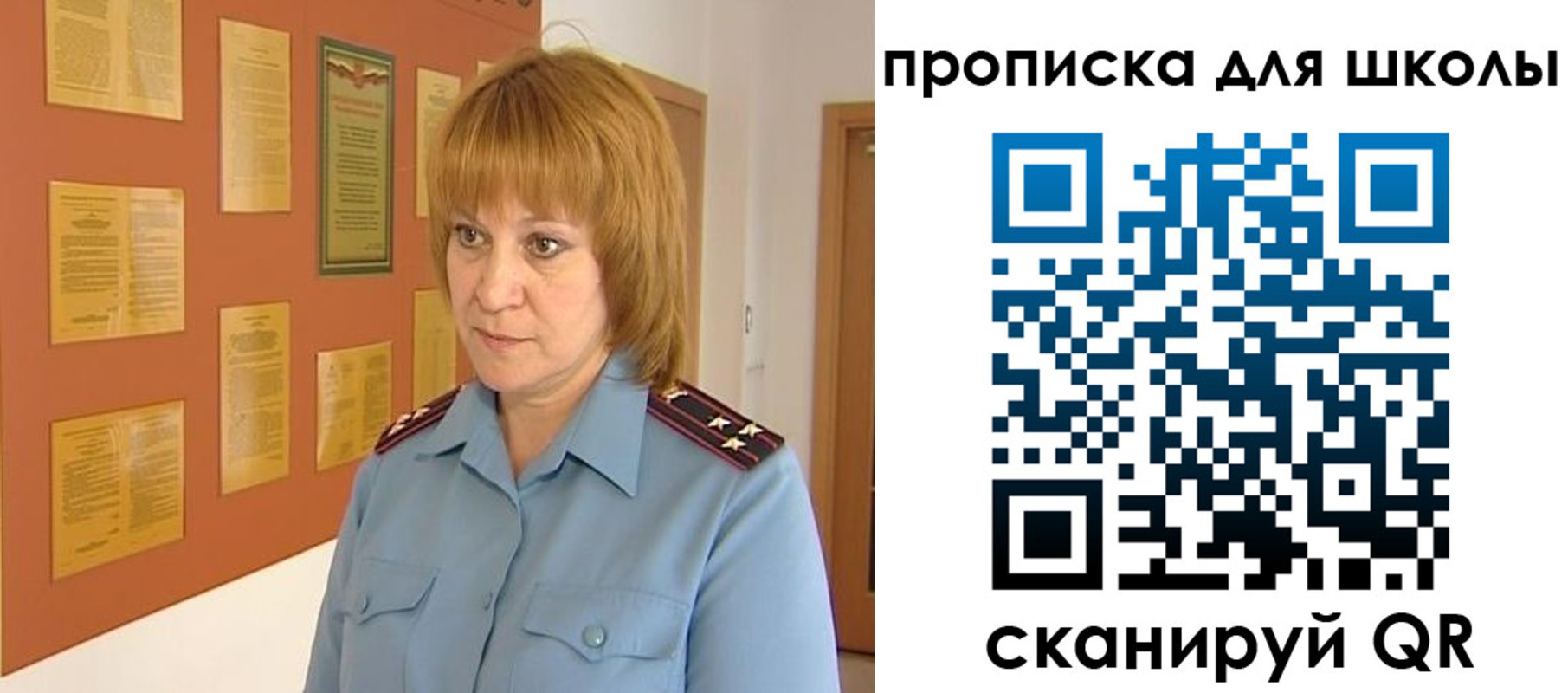 где прописаться в Беслане