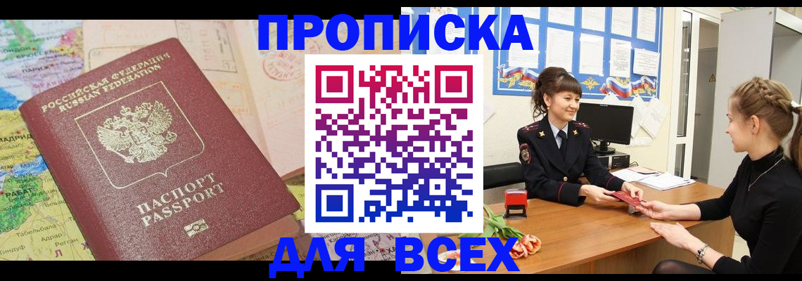 регистрация для школы в Беслане