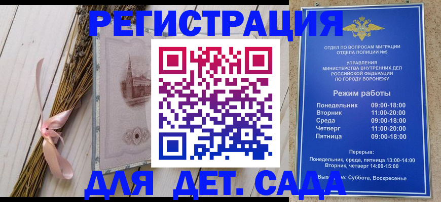 временная регистрация в Беслане